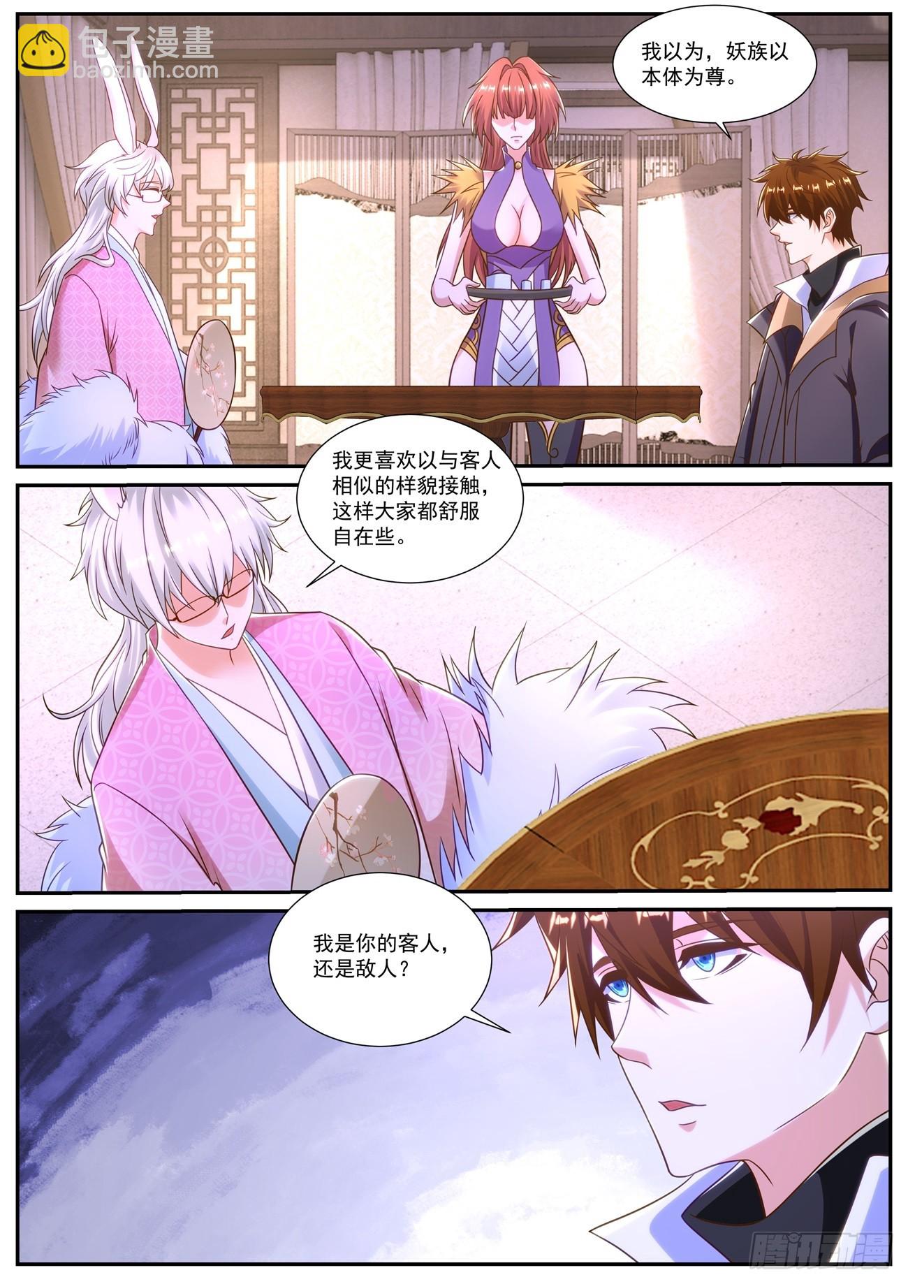 重生之都市修仙 - 第873回 - 1