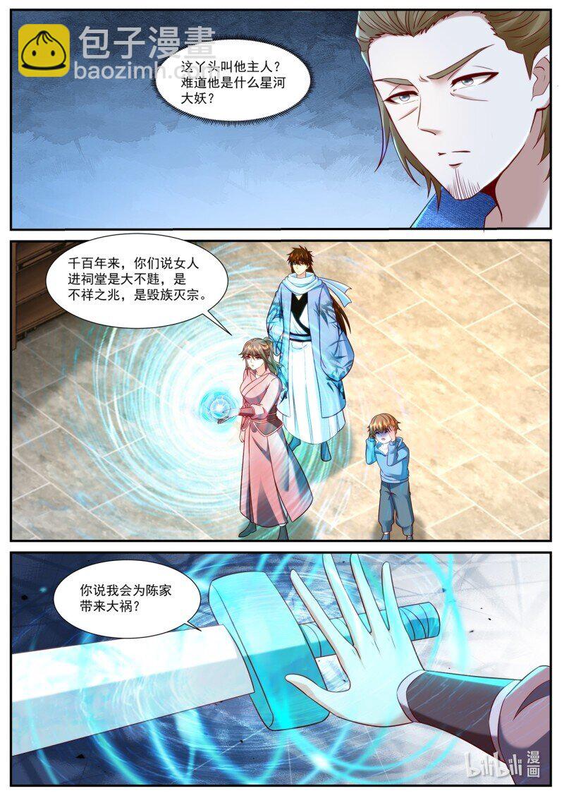 重生之都市修仙 - 928 第913回 - 2