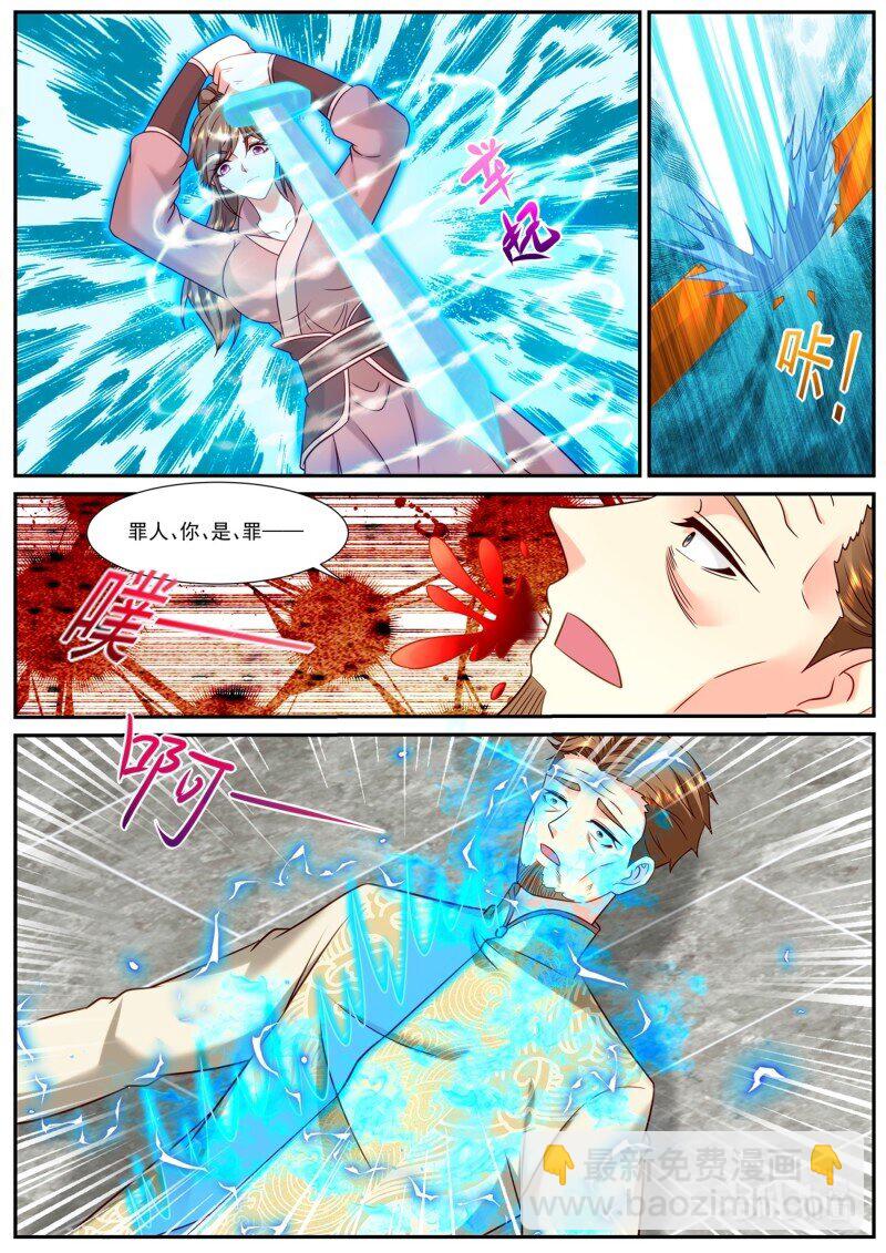 重生之都市修仙 - 928 第913回 - 2