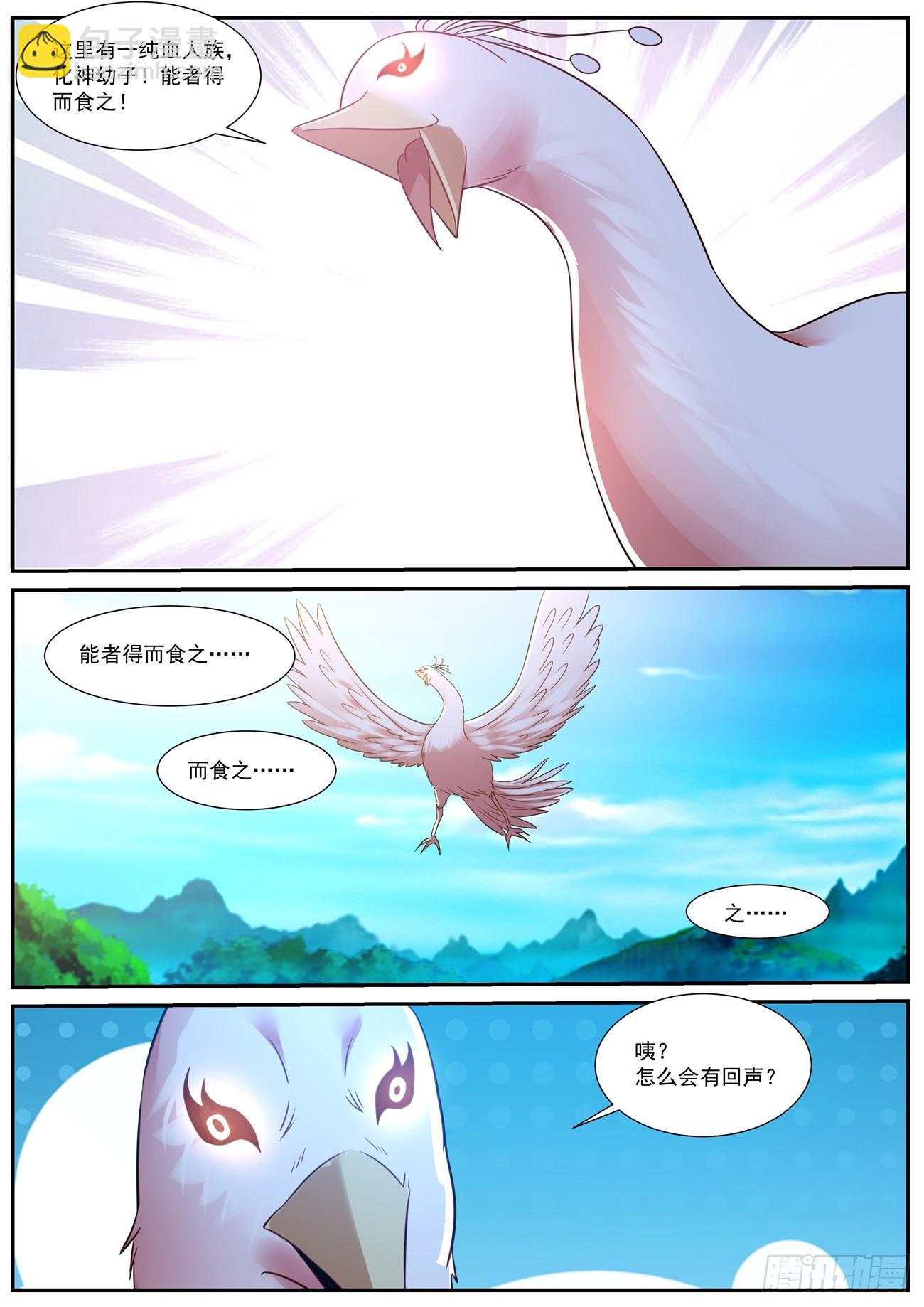 重生之都市修仙 - 第881回 - 2