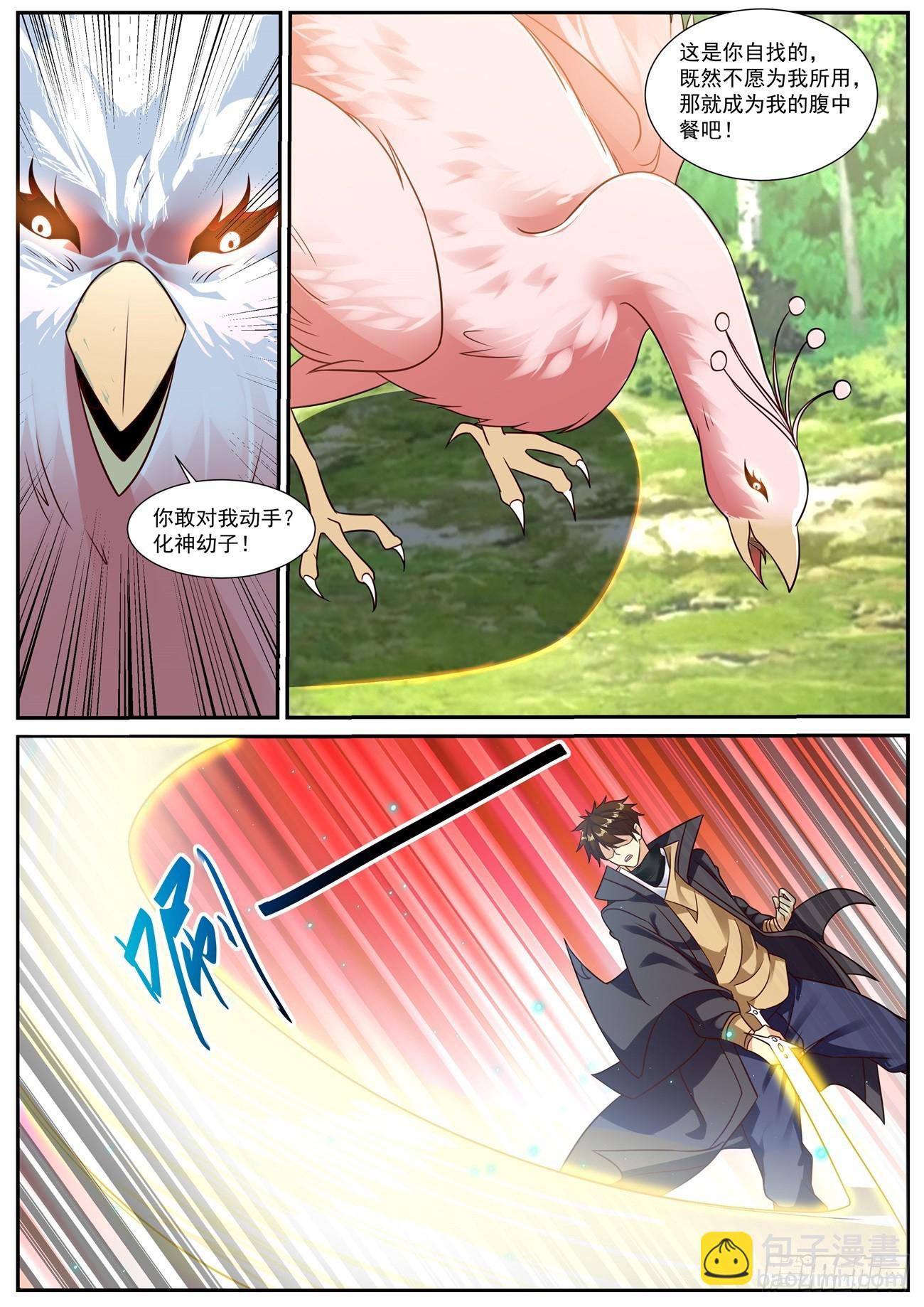 重生之都市修仙 - 第881回 - 2