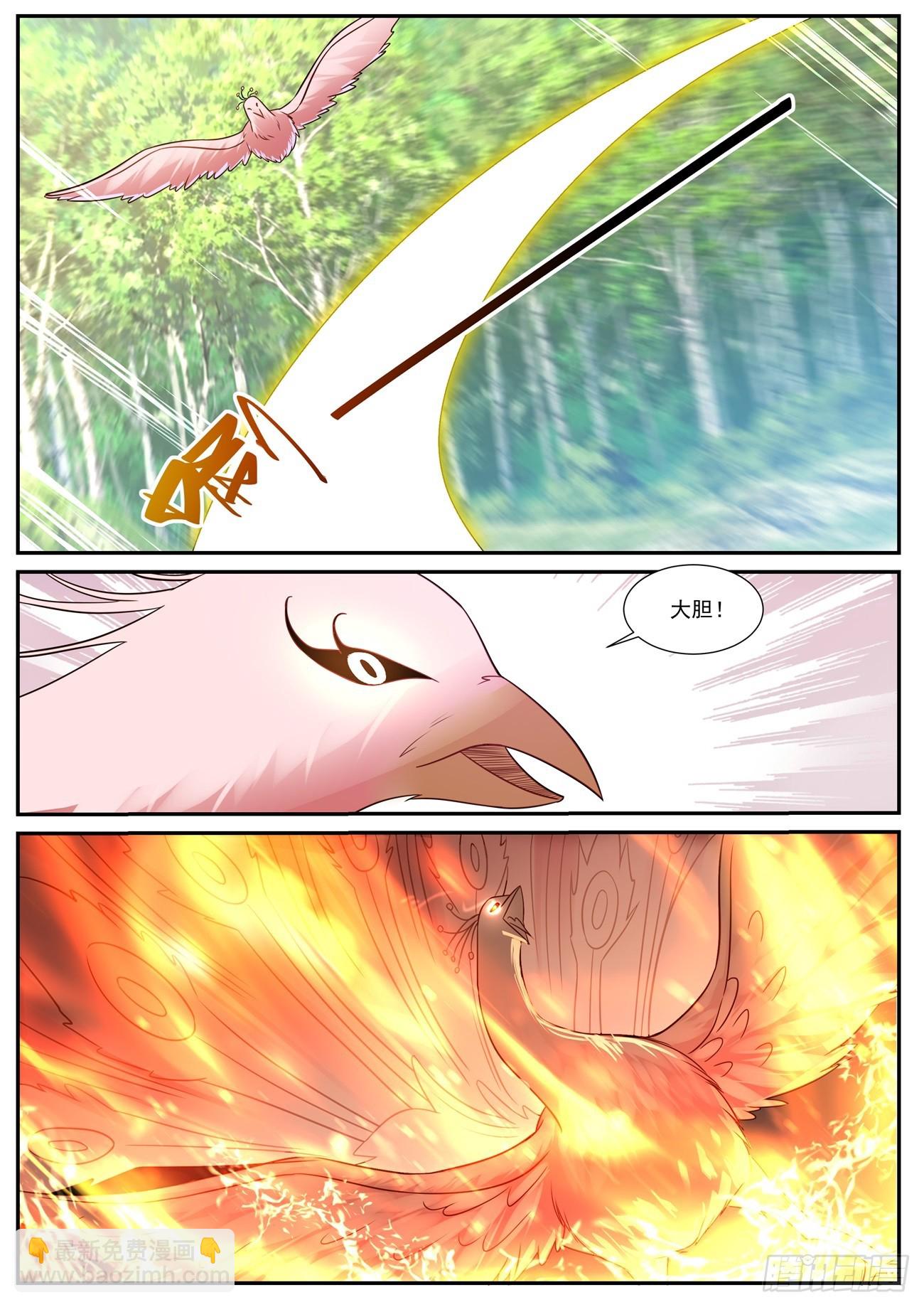 重生之都市修仙 - 第881回 - 3