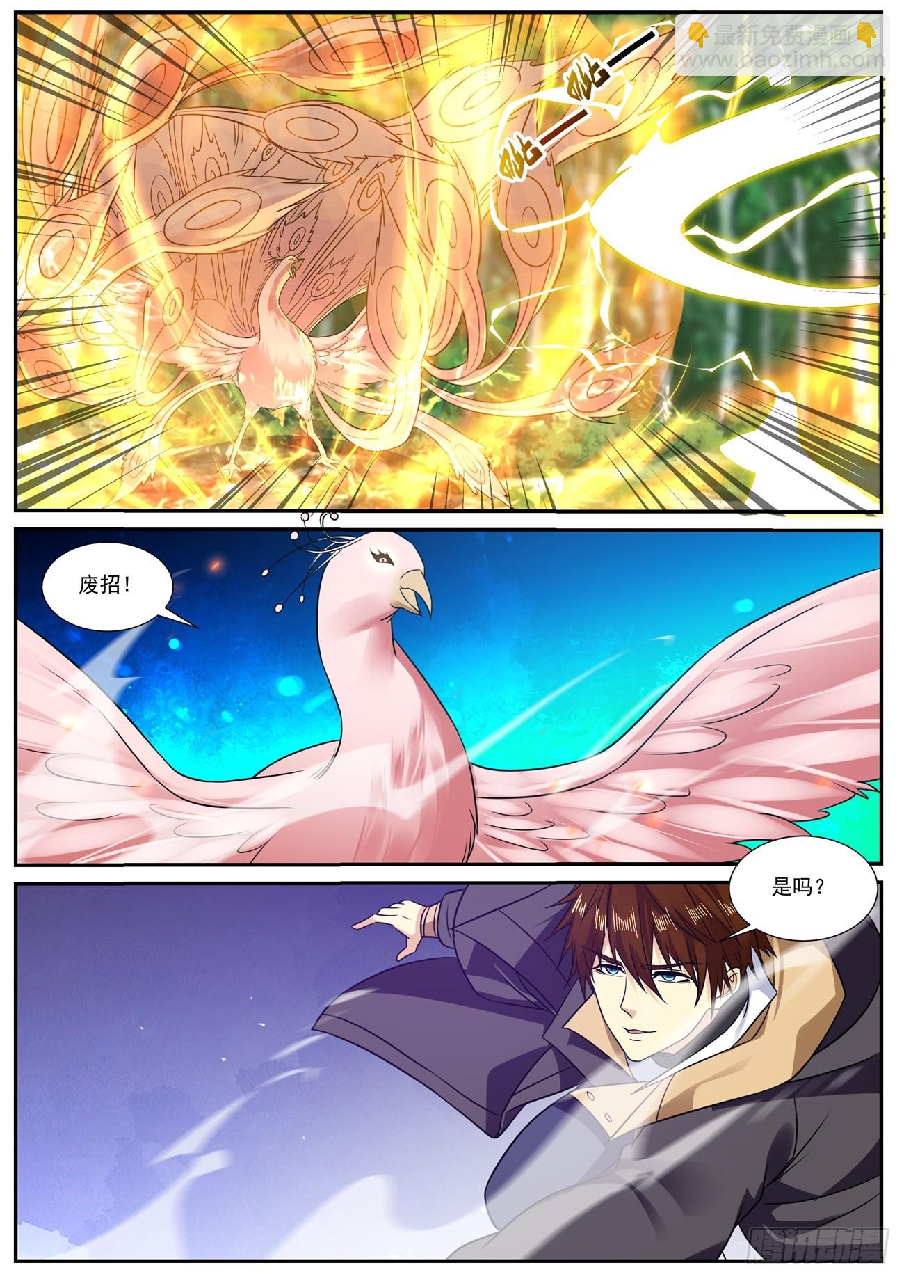 重生之都市修仙 - 第881回 - 1