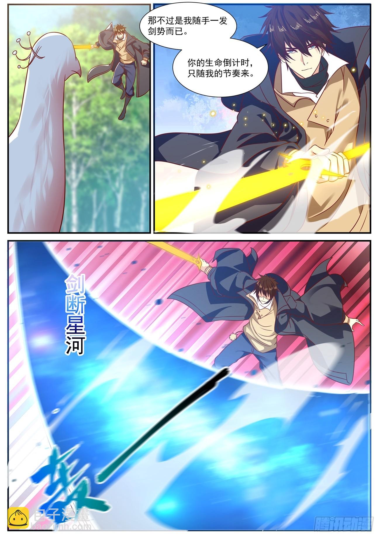 重生之都市修仙 - 第881回 - 2