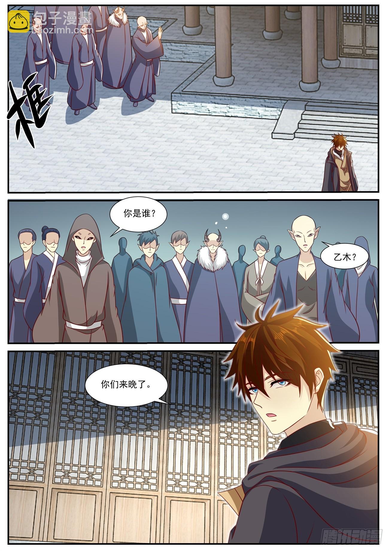 重生之都市修仙 - 第883回 - 3