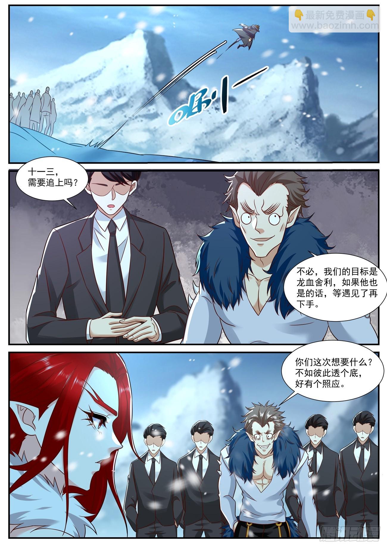 重生之都市修仙 - 第883回 - 2