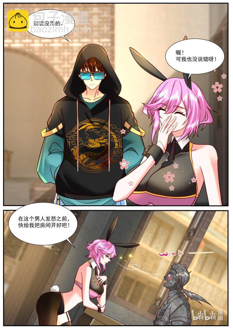 重生之都市修仙 - 934 第919回 - 3