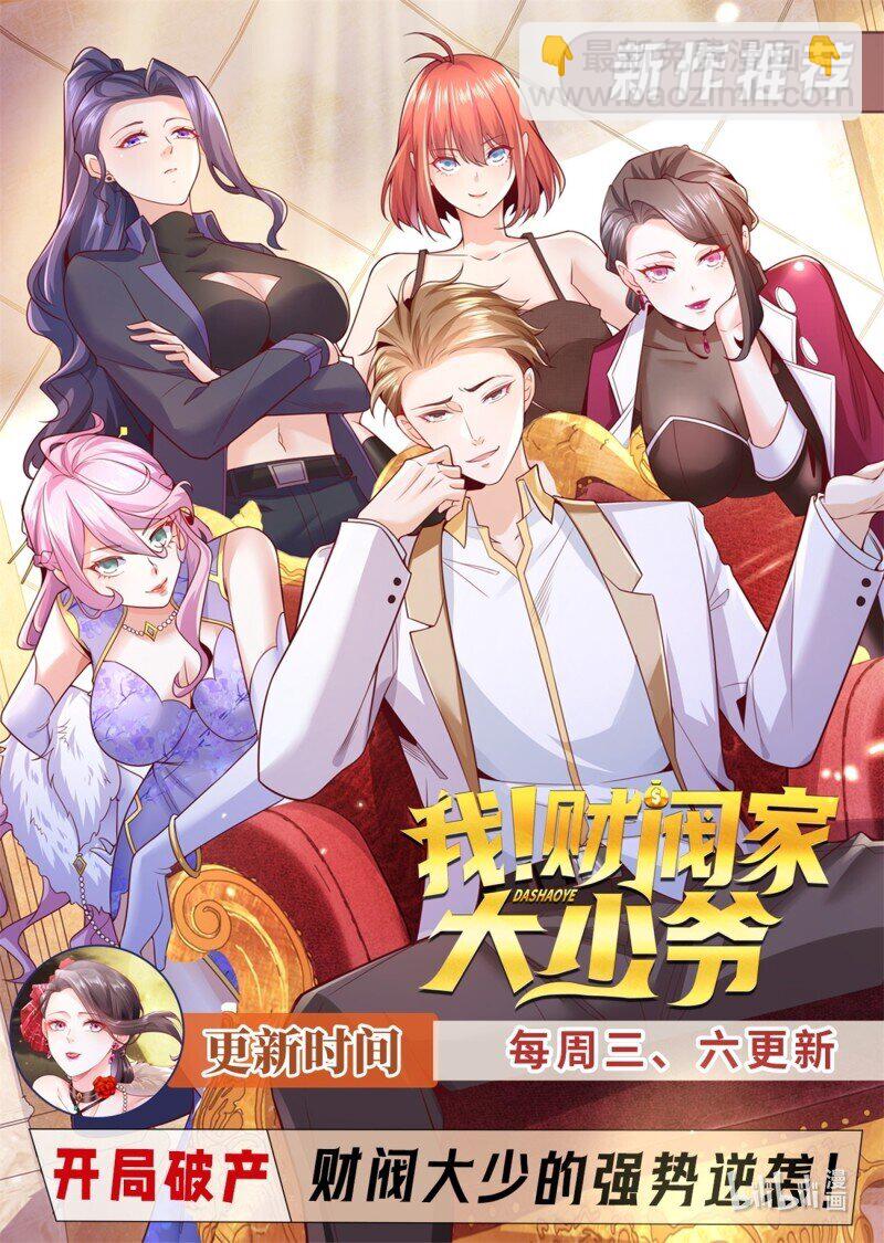 重生之都市修仙 - 934 第919回 - 1