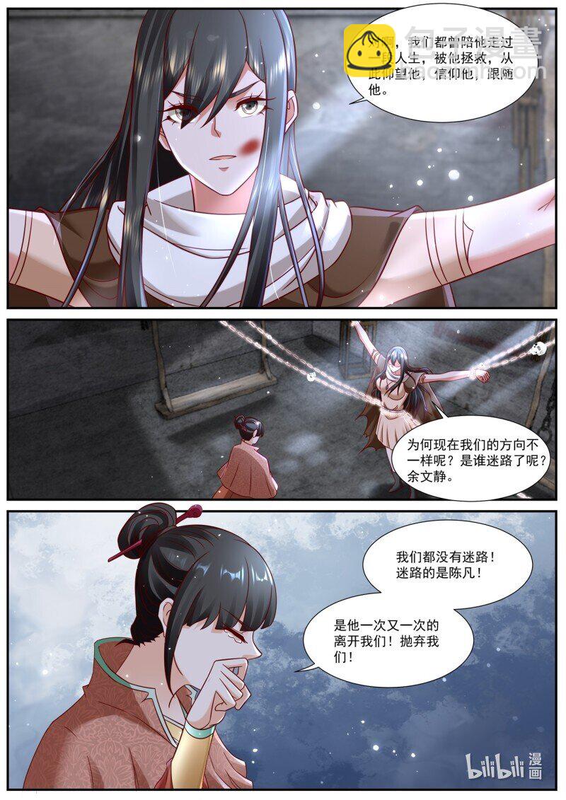 重生之都市修仙 - 934 第919回 - 3