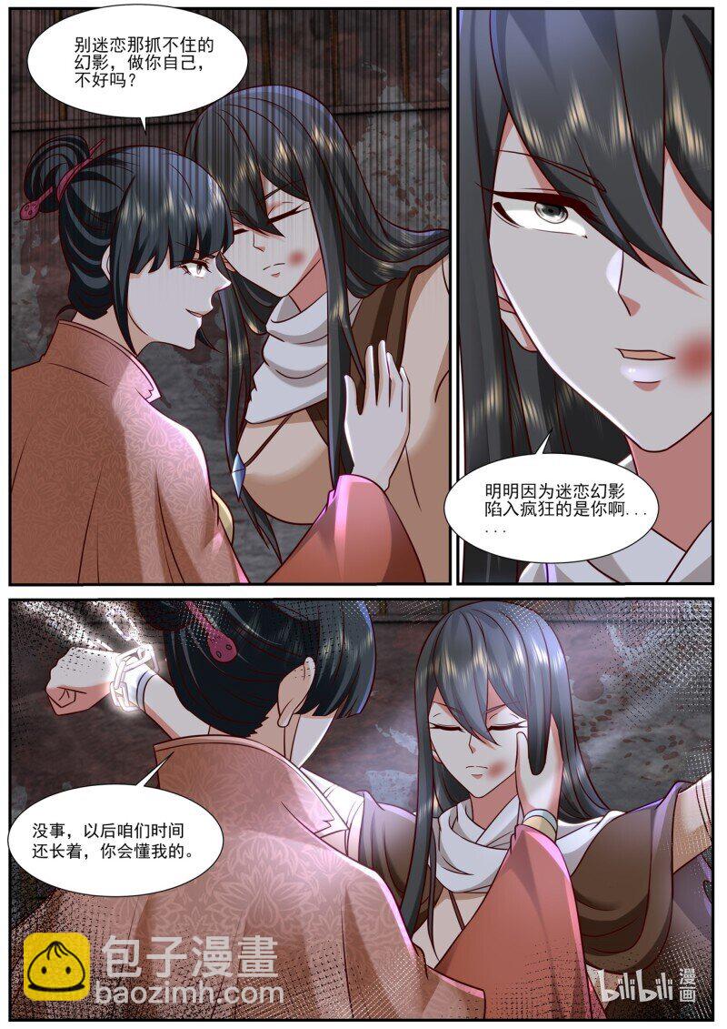 重生之都市修仙 - 934 第919回 - 1