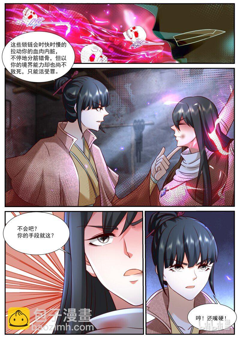 重生之都市修仙 - 934 第919回 - 1