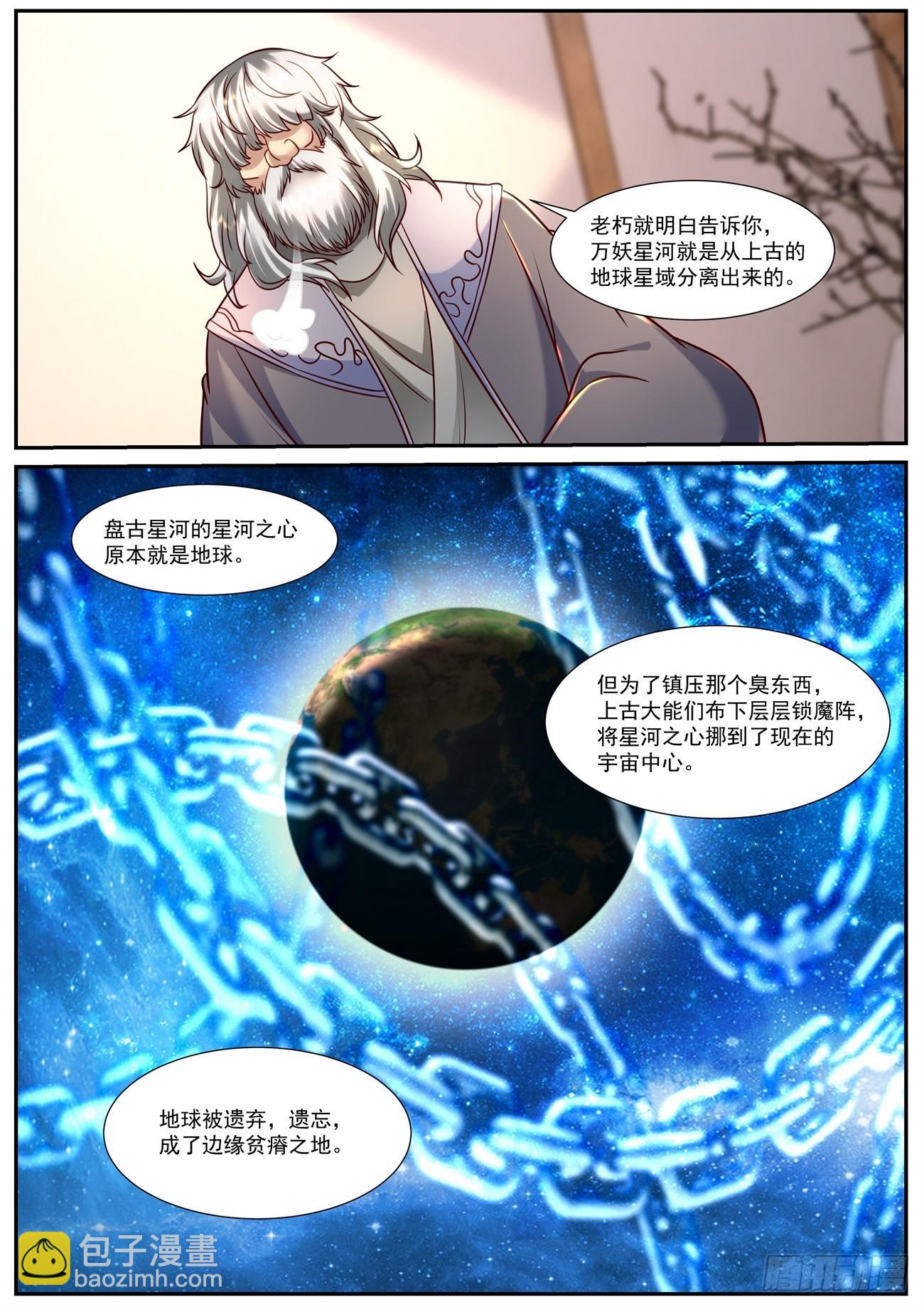 重生之都市修仙 - 第901回 - 1
