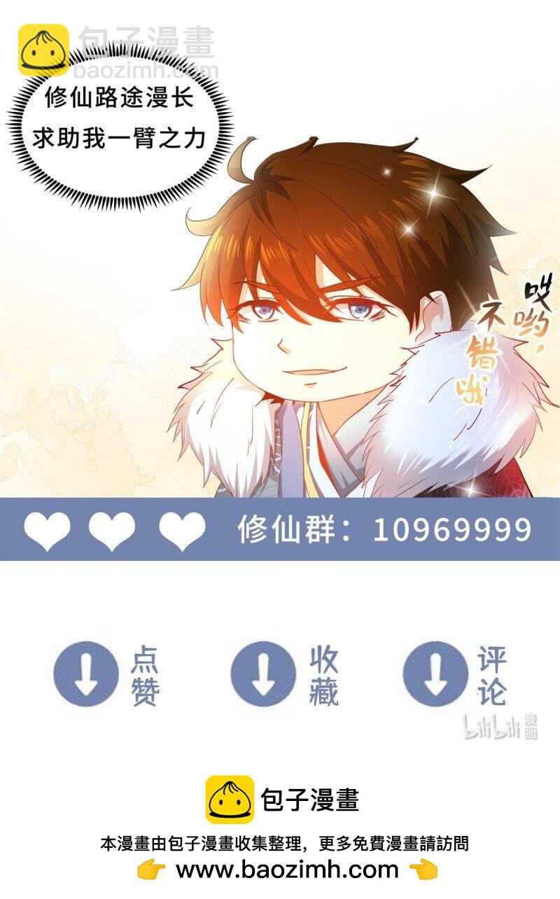 重生之都市修仙 - 956 第941回 - 1