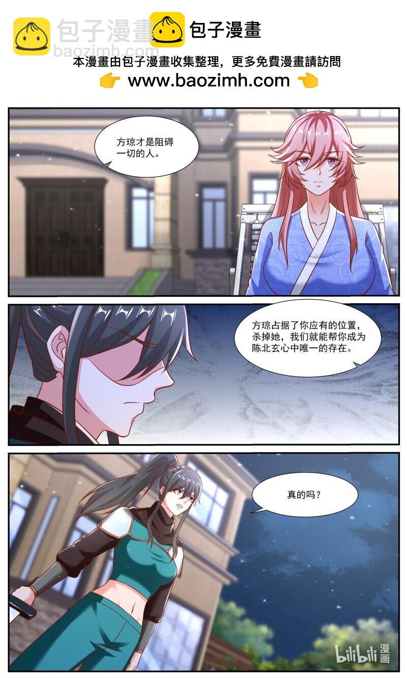 重生之都市修仙 - 956 第941回 - 2