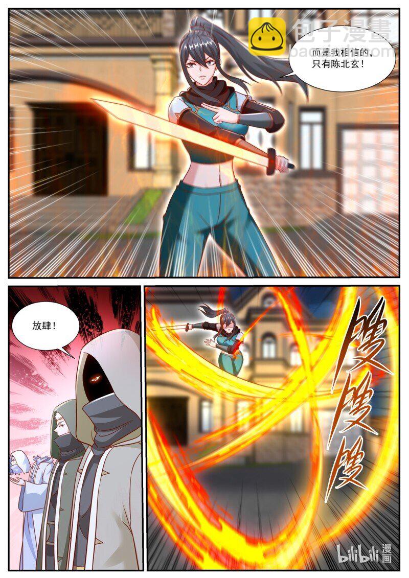 重生之都市修仙 - 956 第941回 - 2