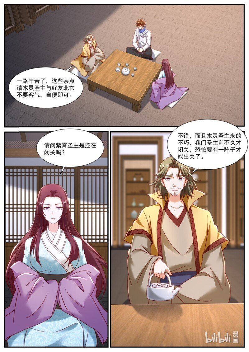 重生之都市修仙 - 958 第943回 - 1