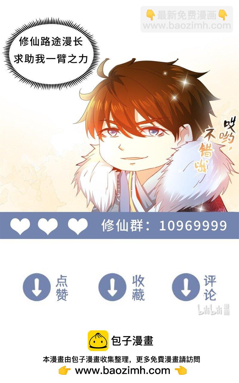 重生之都市修仙 - 958 第943回 - 1