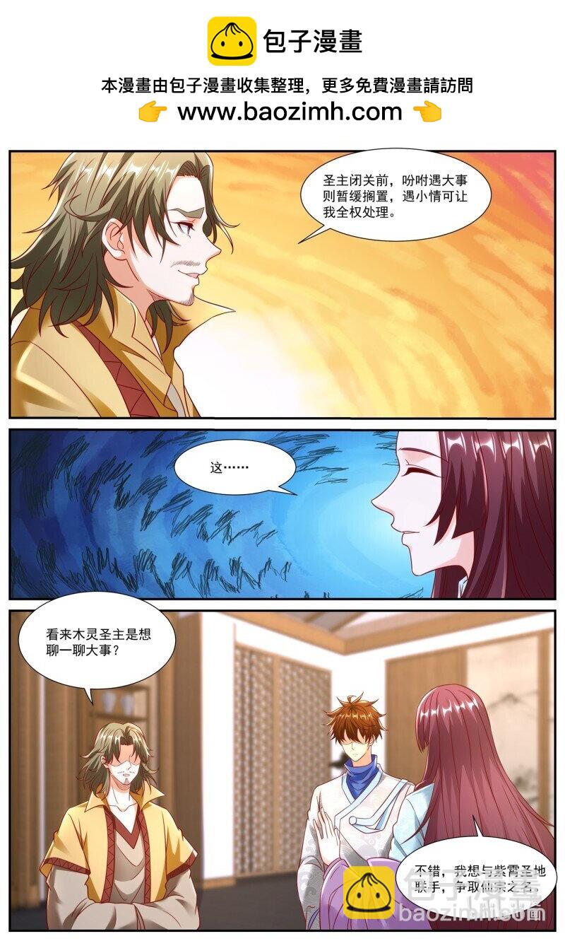 重生之都市修仙 - 958 第943回 - 2