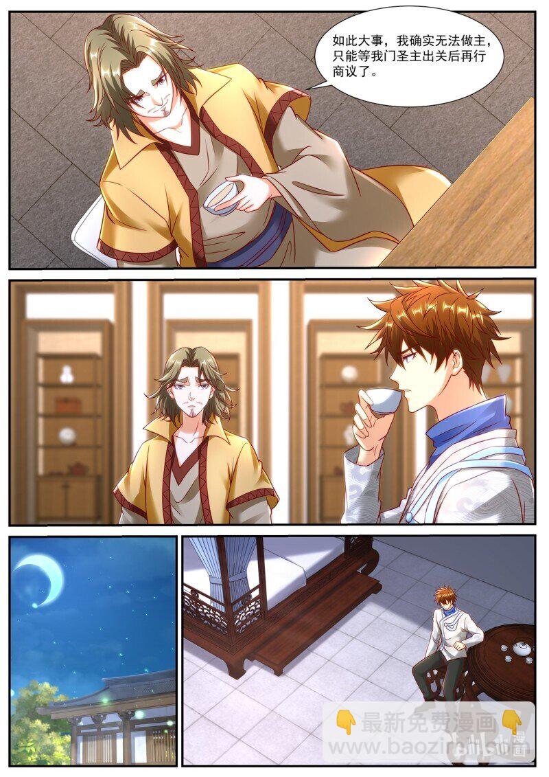 重生之都市修仙 - 958 第943回 - 3