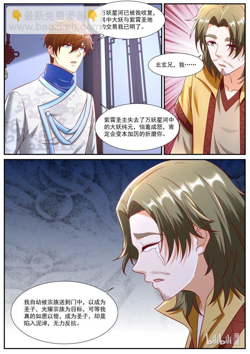 重生之都市修仙 - 958 第943回 - 2