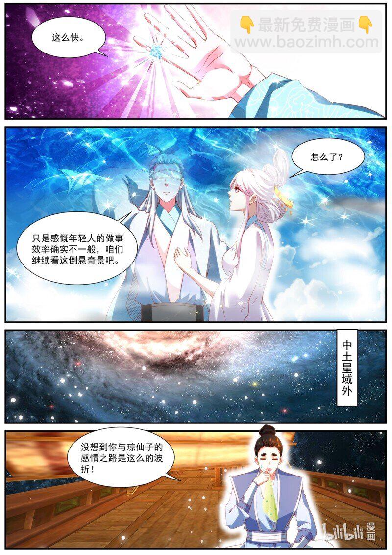 重生之都市修仙 - 960 第945回 - 2