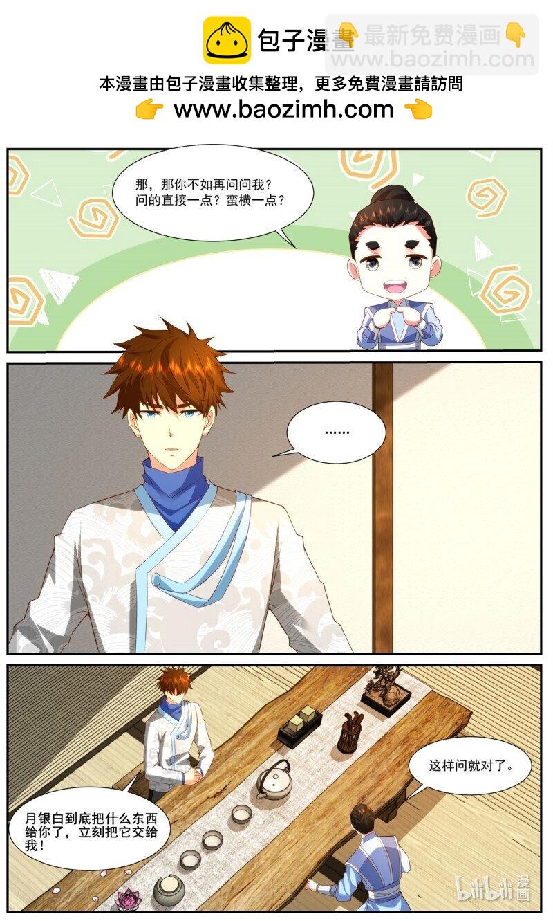 重生之都市修仙 - 960 第945回 - 2