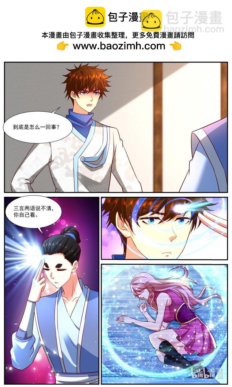 重生之都市修仙 - 960 第945回 - 1