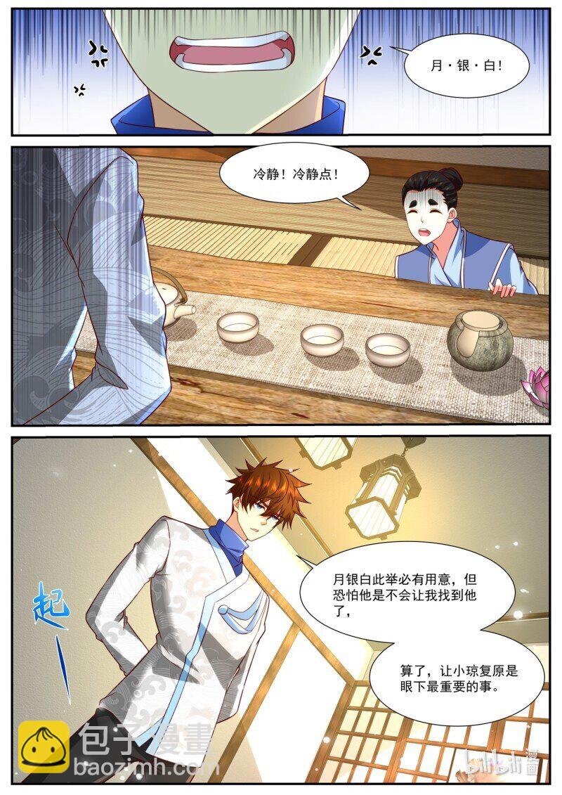 重生之都市修仙 - 960 第945回 - 2