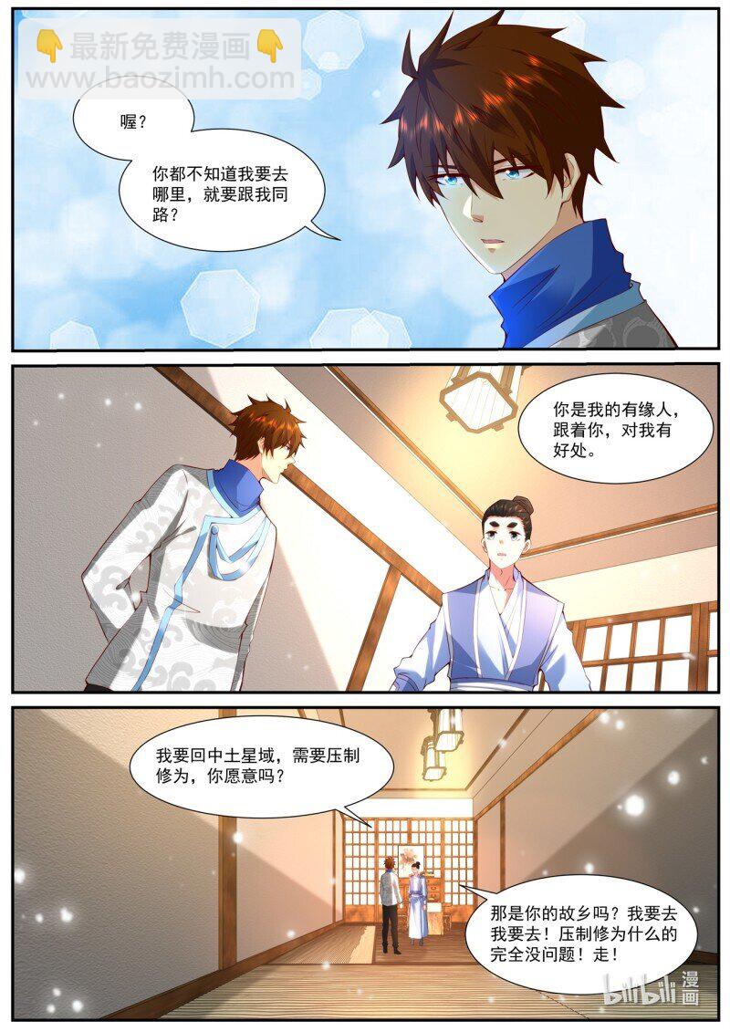 重生之都市修仙 - 960 第945回 - 1