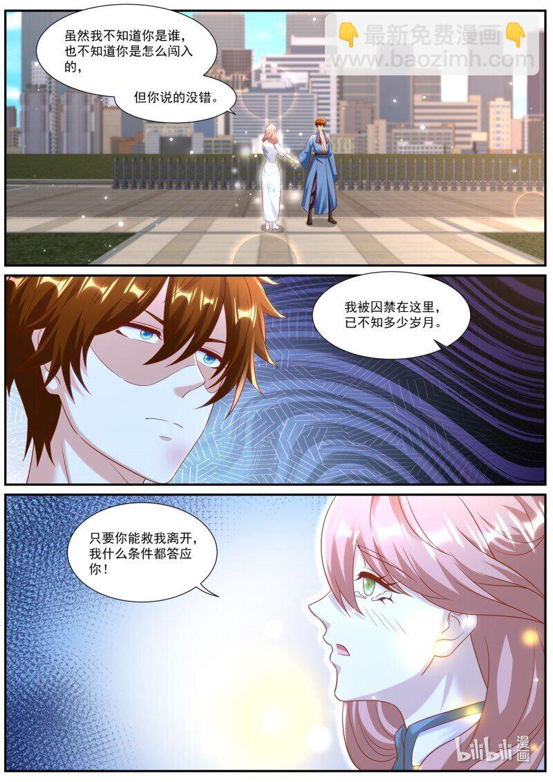 重生之都市修仙 - 976 第961回 - 3