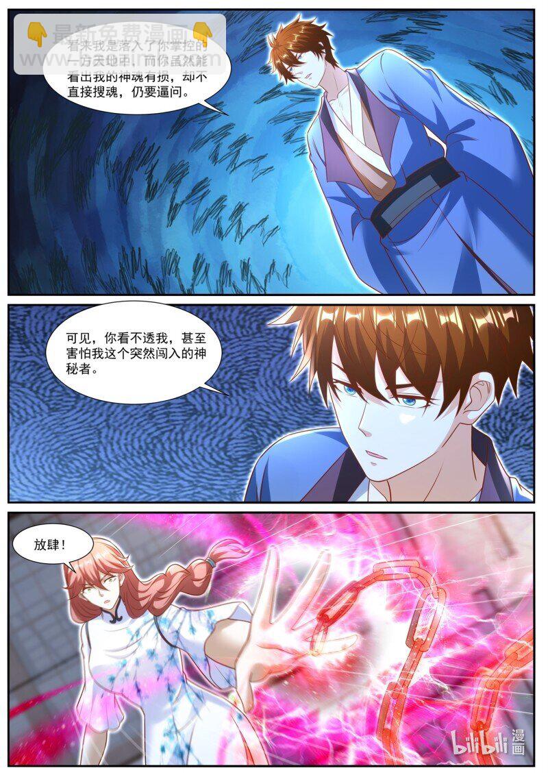 重生之都市修仙 - 976 第961回 - 1