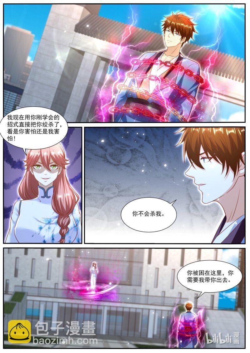 重生之都市修仙 - 976 第961回 - 2