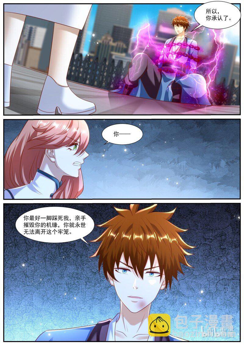 重生之都市修仙 - 976 第961回 - 1