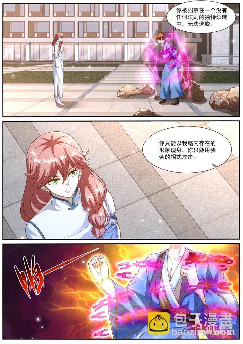 重生之都市修仙 - 976 第961回 - 3