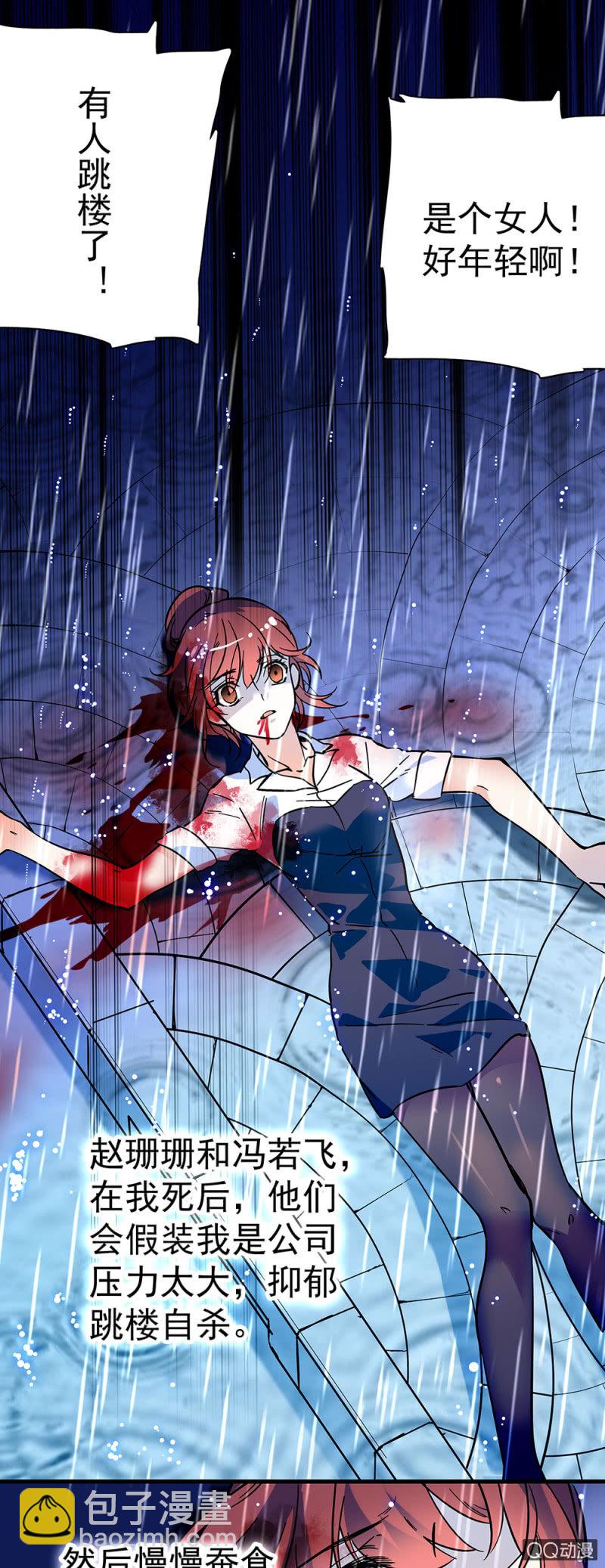 第零话 再给我一次机会-第1话