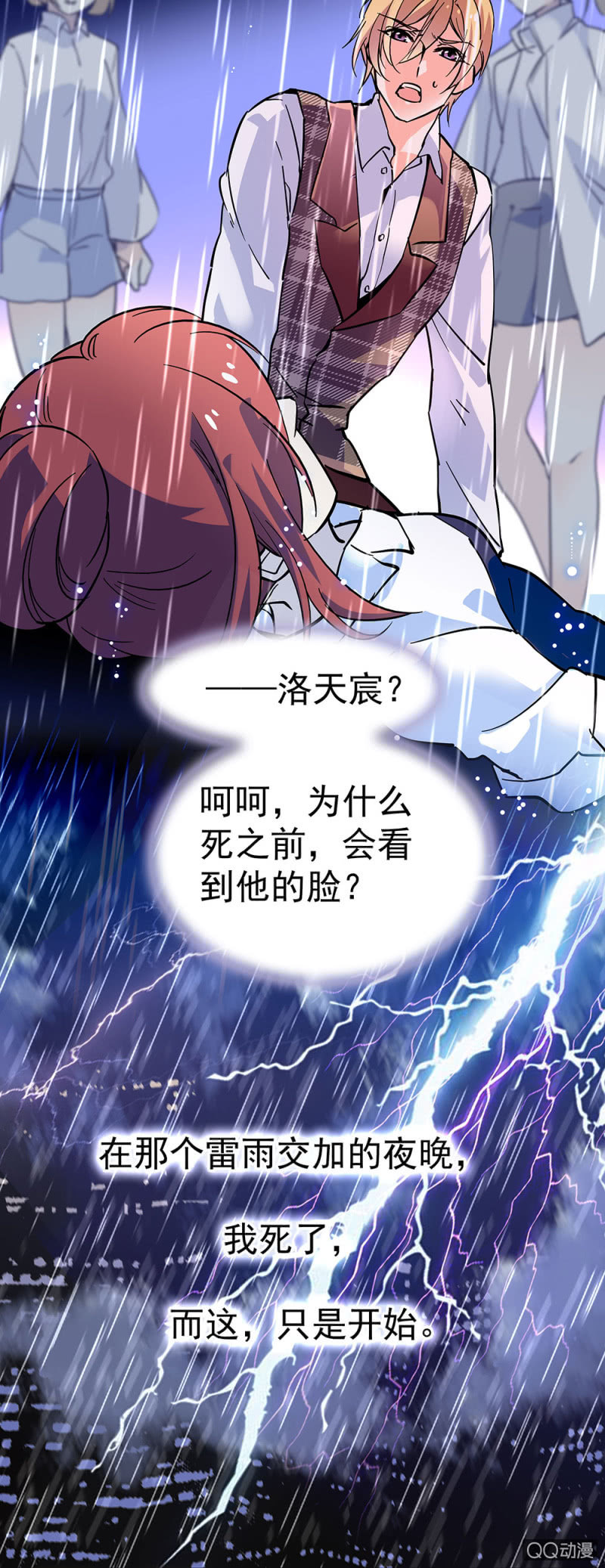 第零话 再给我一次机会-第1话