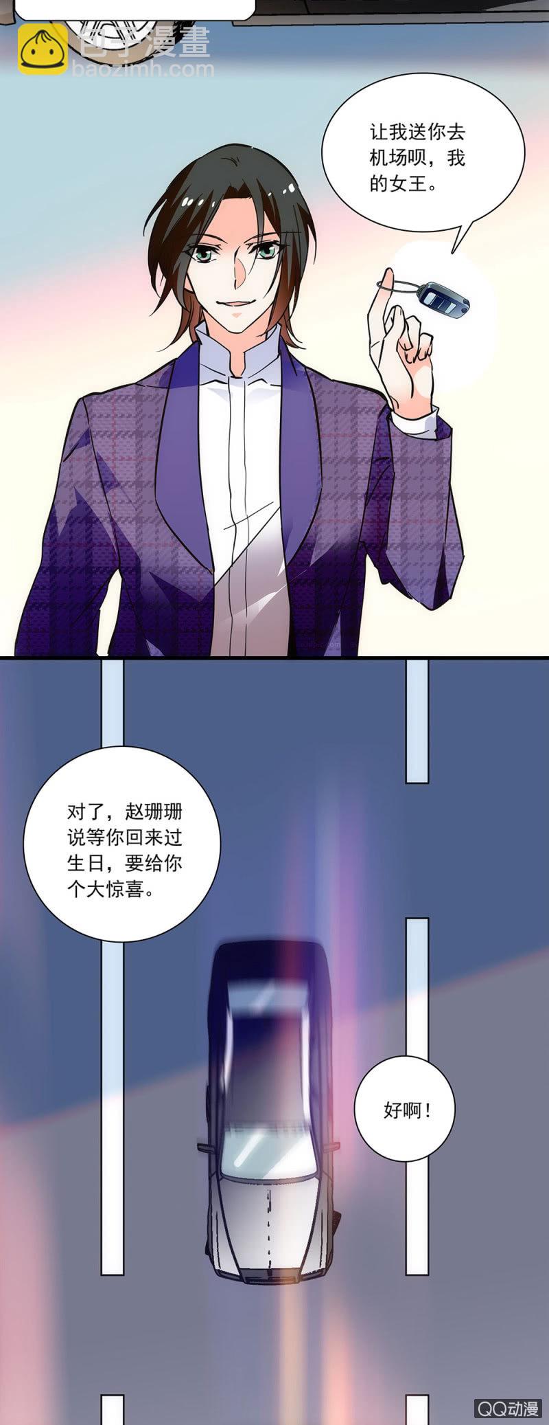 第零话 再给我一次机会-第1话