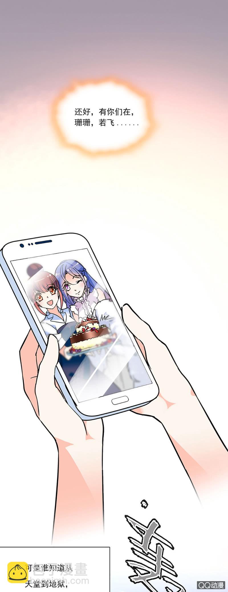 第零话 再给我一次机会-第1话