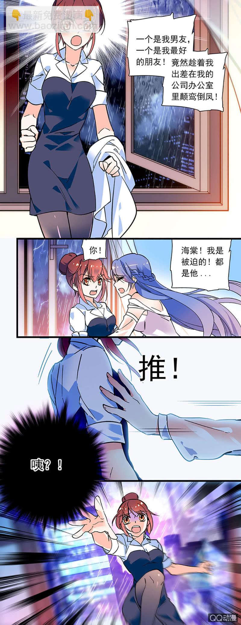 第零话 再给我一次机会-第1话