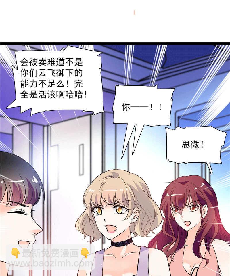 第九十九话 路窄遇冤家-第103话