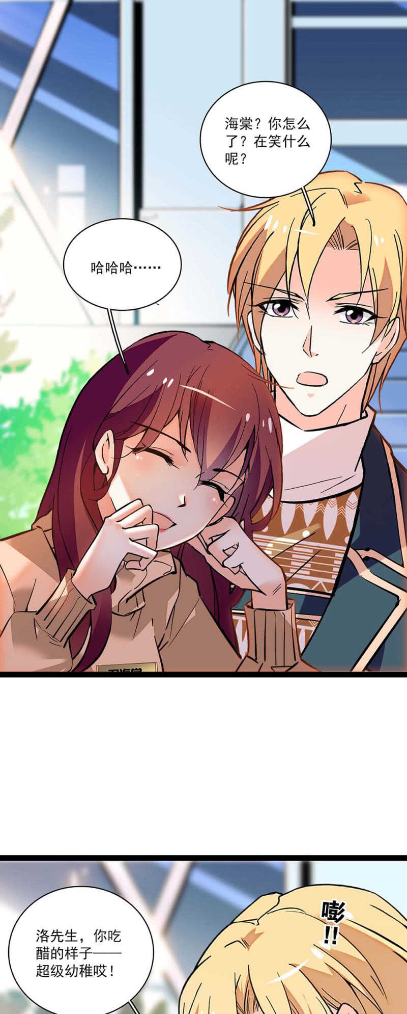 (Ⅱ)003.渣男方敬亭-第119话