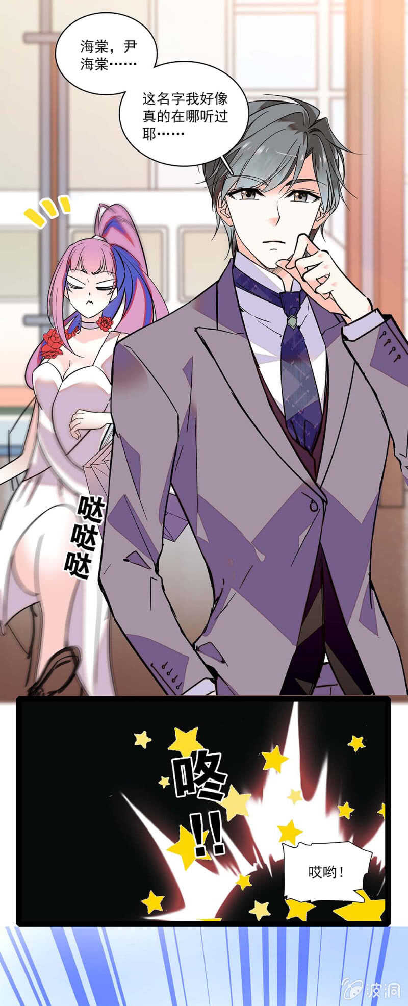 (Ⅱ)003.渣男方敬亭-第119话