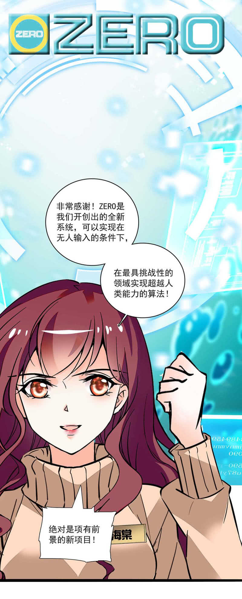 (Ⅱ)003.渣男方敬亭-第119话