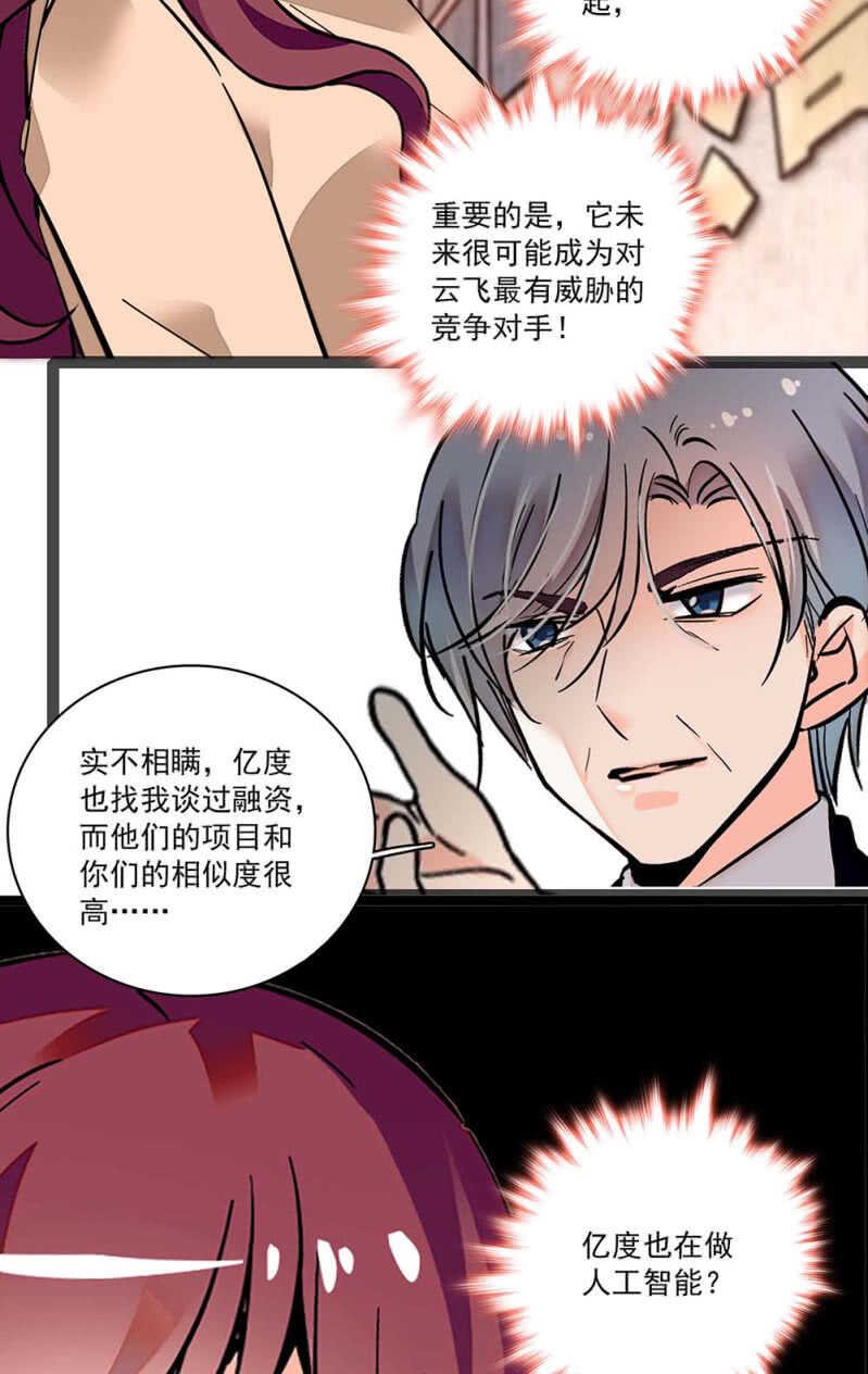 (Ⅱ)003.渣男方敬亭-第119话