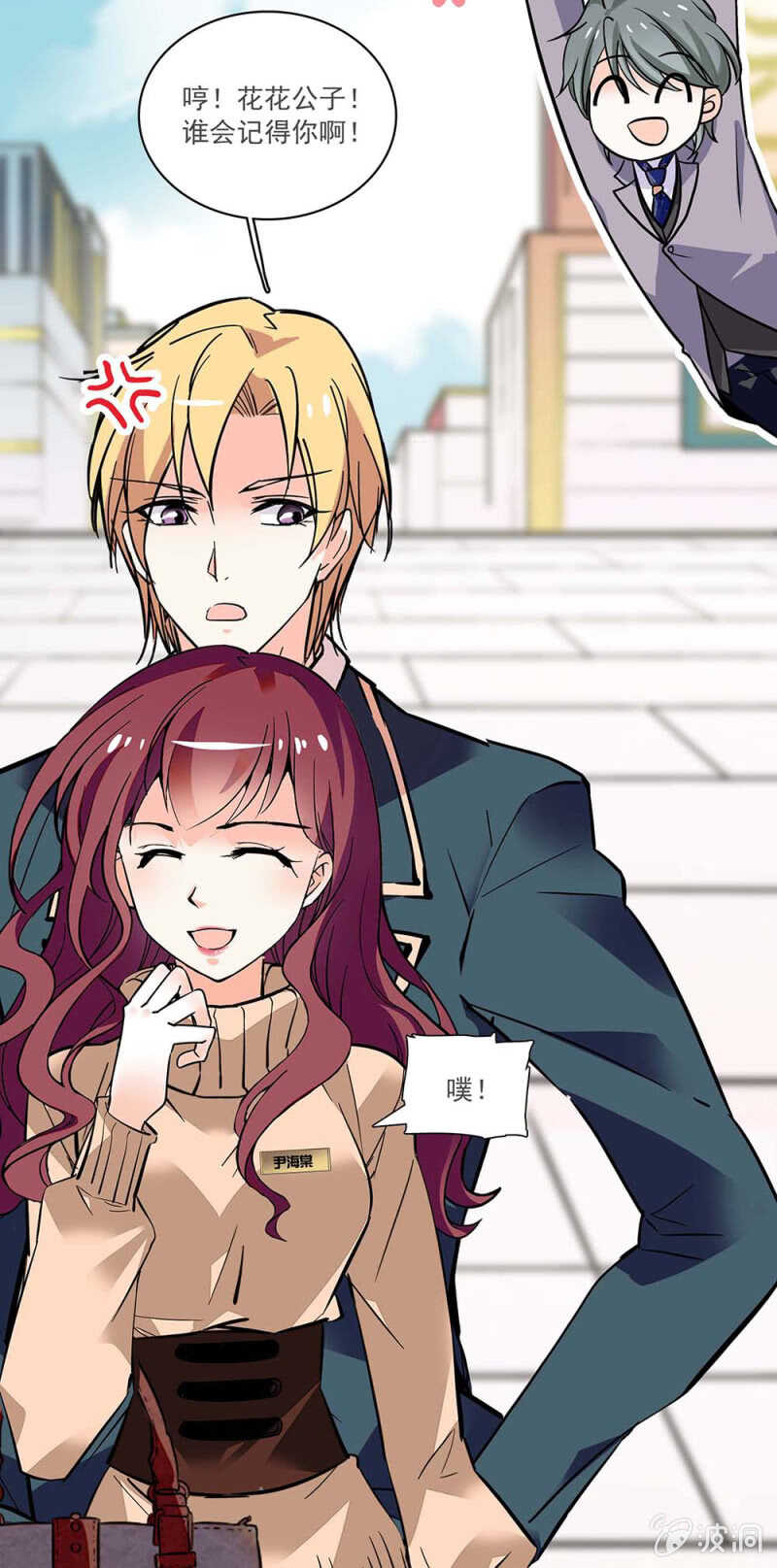 (Ⅱ)003.渣男方敬亭-第119话