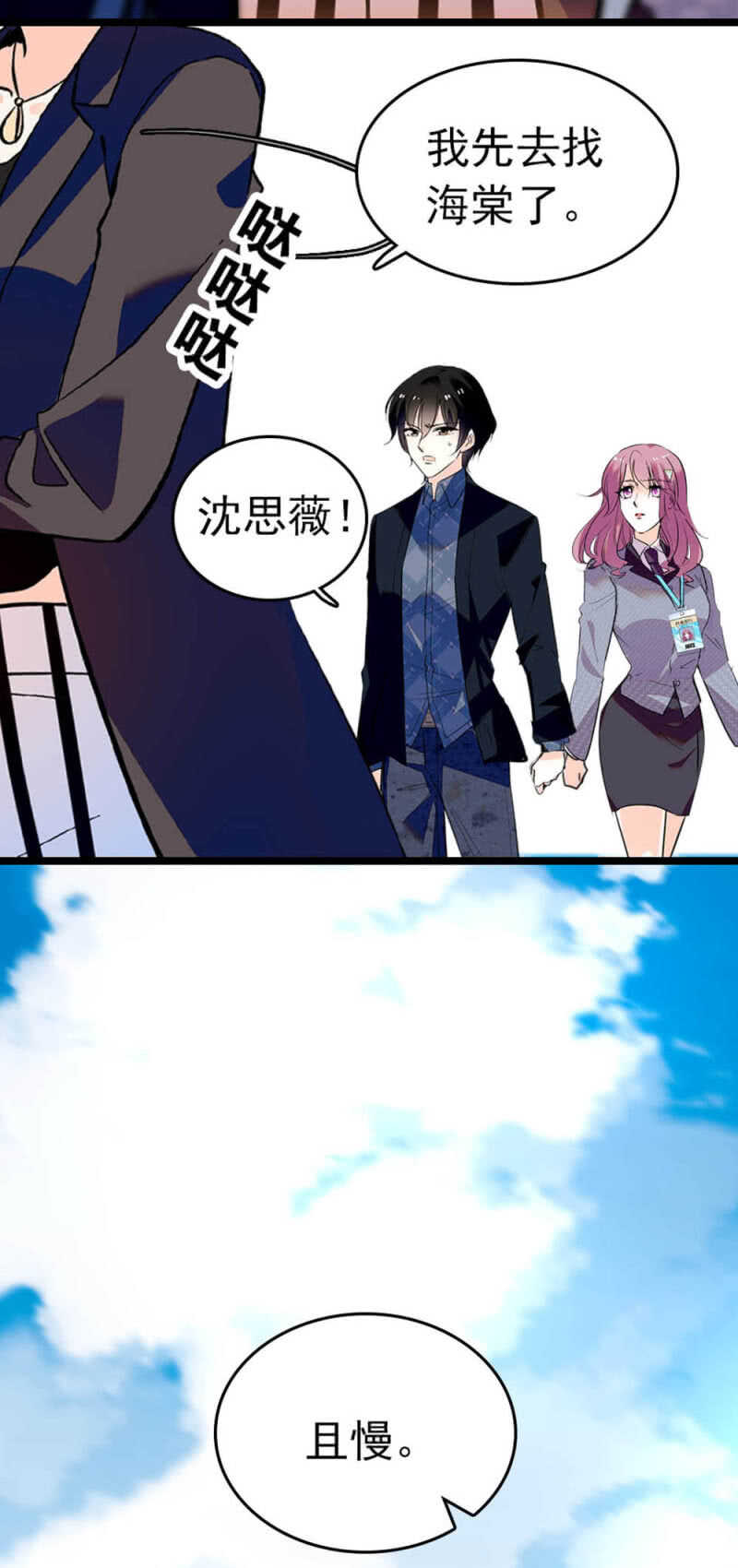 (Ⅱ)005.青梅竹马-第121话