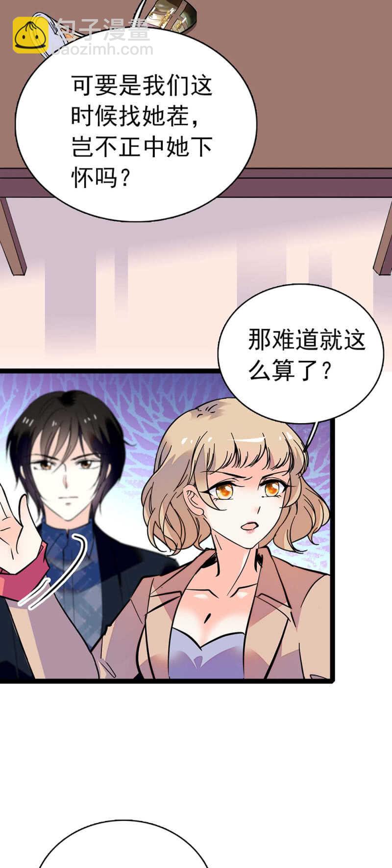 重生之海棠花開 - (Ⅱ)017.人前人後 - 7