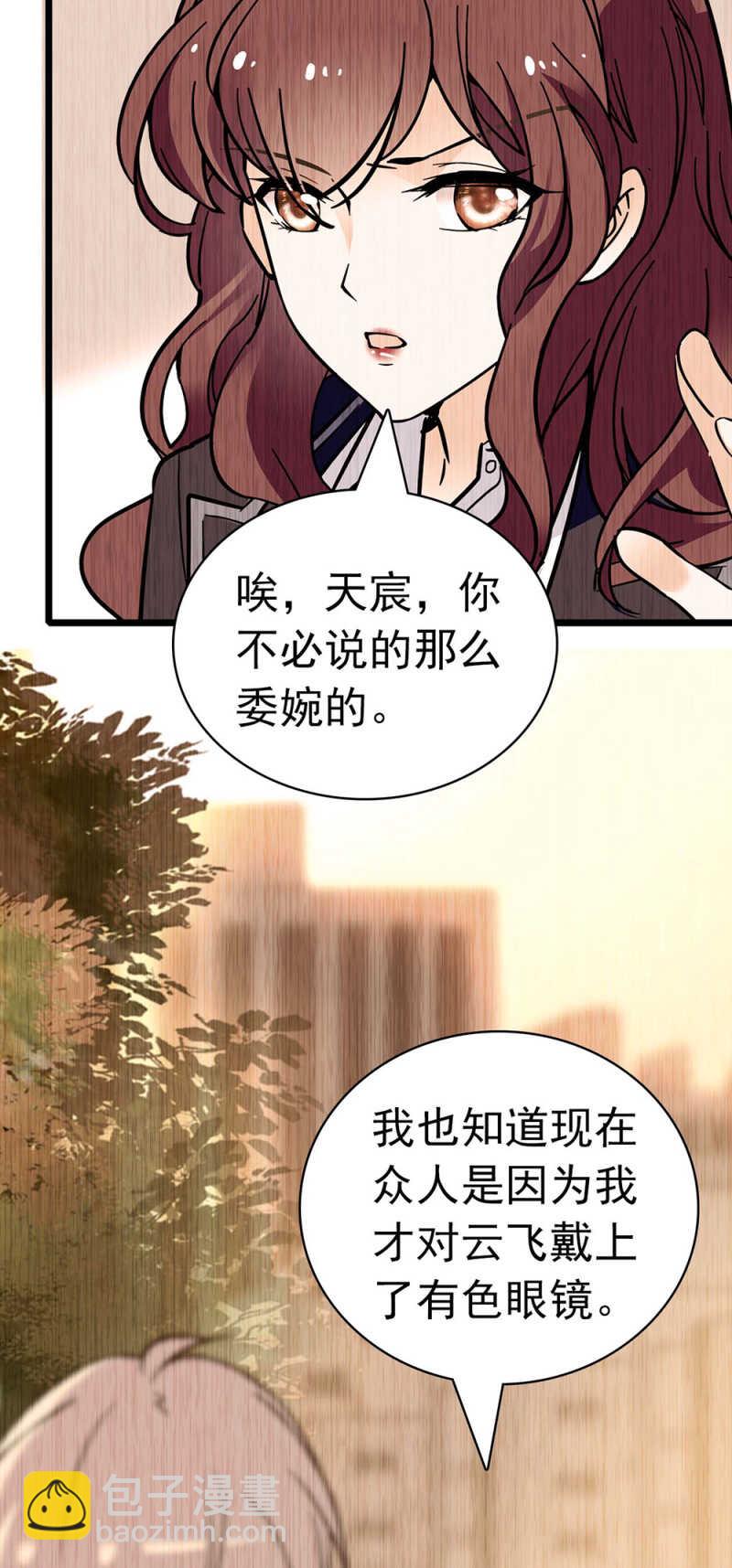 重生之海棠花開 - (Ⅱ)025.長夜難眠 - 7