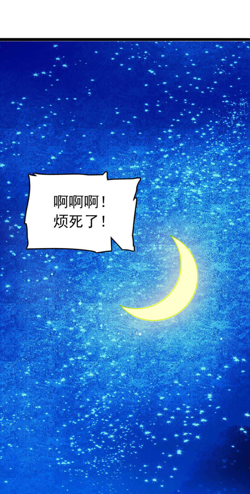 重生之海棠花開 - (Ⅱ)025.長夜難眠 - 5