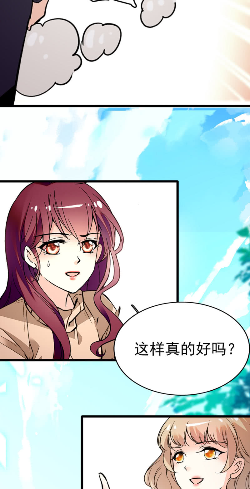 重生之海棠花開 - (Ⅱ)043 真正的友情(2/2) - 2